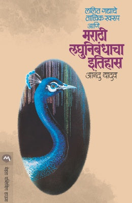 Vanhi To Chetavava By V S Khandekar