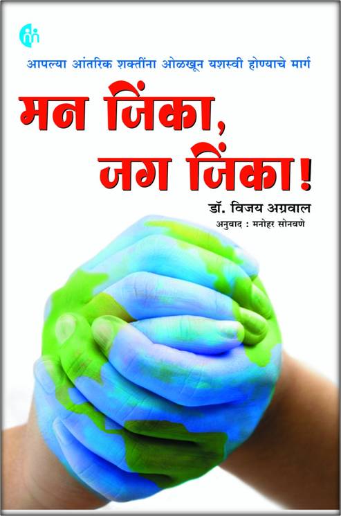 Chhatrapati Sambhaji Smarak Granth By Dr. Jaysingrao Pawar