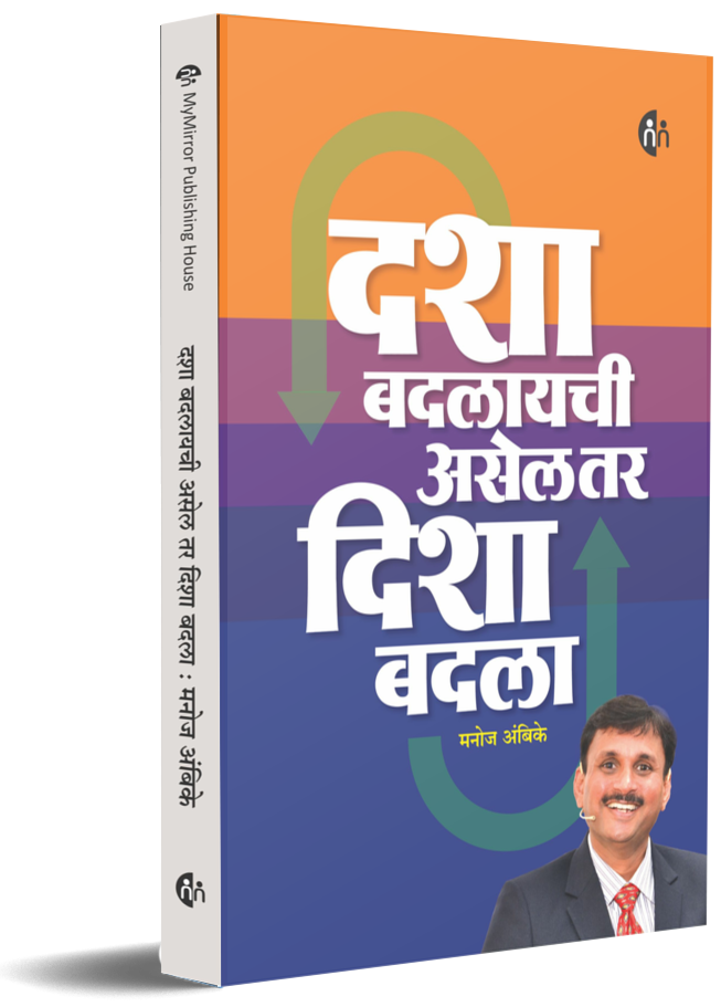 Anadi-Anant By Adya Rangacharya