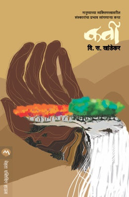 Ayushyache Dhade Giravtana By Sudha Murty