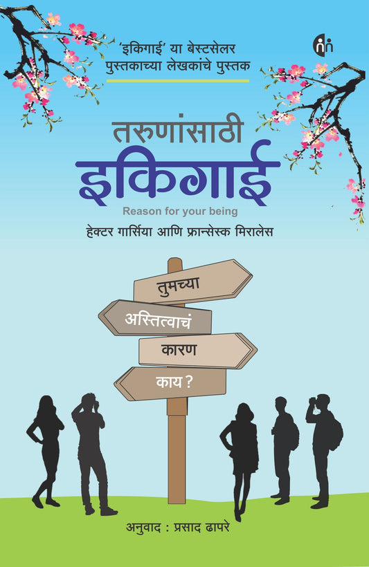 Rajarshi Shahu, Karmaveer Bhaurao Patil Ani Prabodhankar Thackeray By Dr. Jaysingrao Pawar