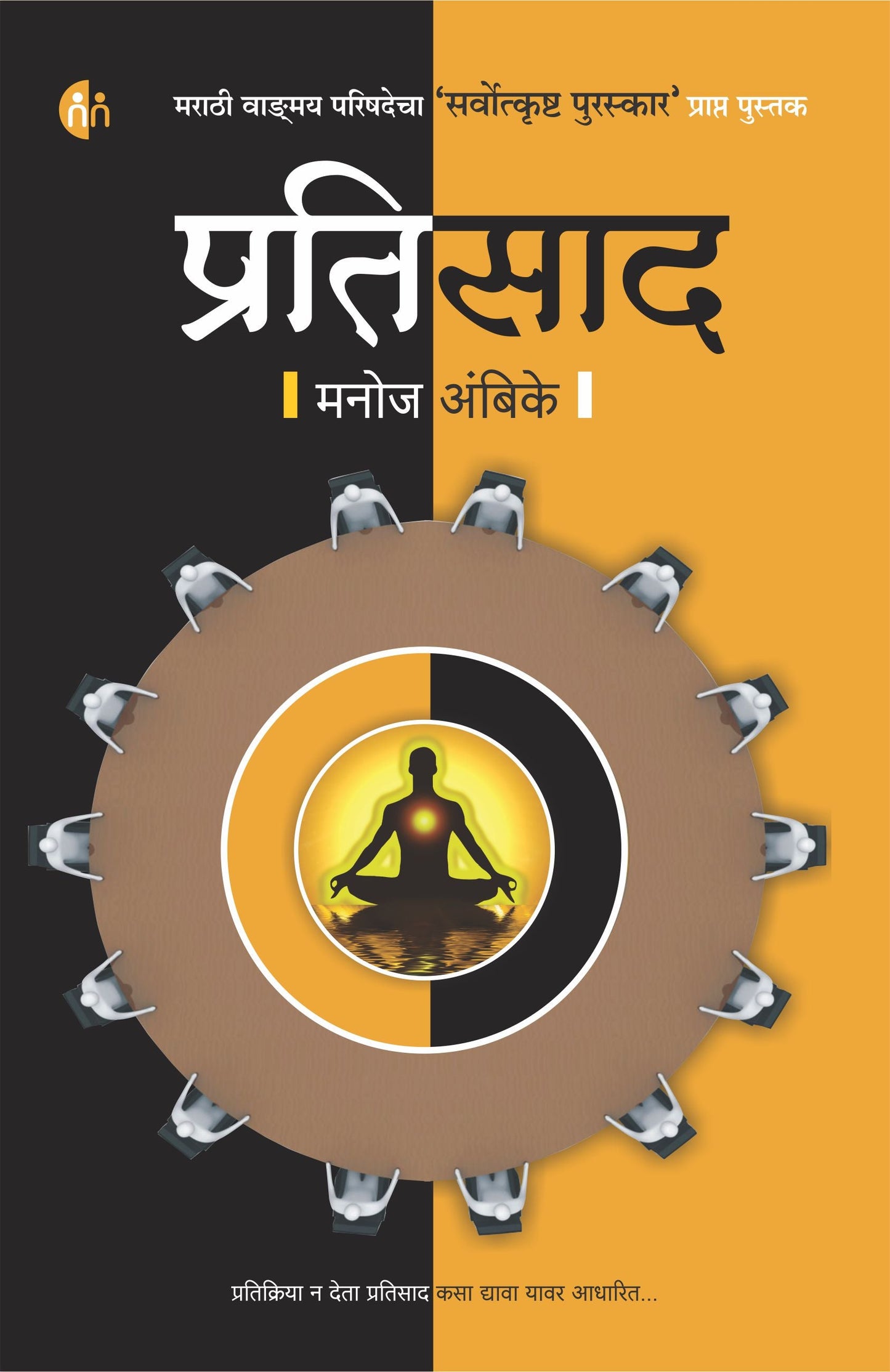THE ART OF THINKING CLEARLY द आर्ट ऑफ थिंकिंग क्लिअरली BY- रॉल्फ डोबेली अनुवाद सुलभा सुब्रमण्यम