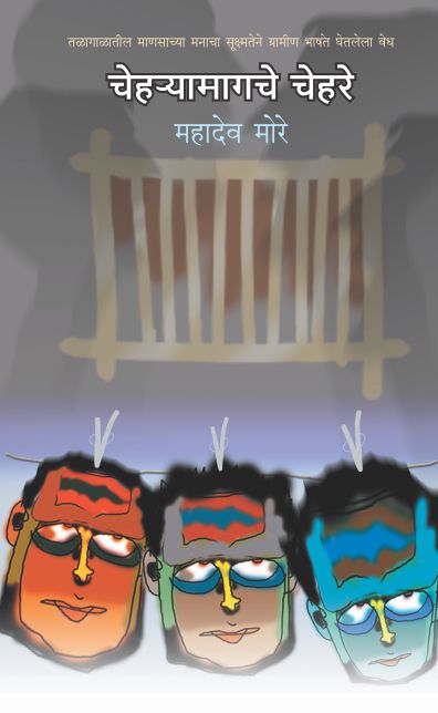 Chicken Soup For The Soul Family Matters Part 2 By Jack Canfield, Mark Victor Hansen Translated By Revati Sapre