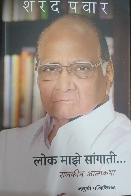 Bodyguard By Baba Kadam