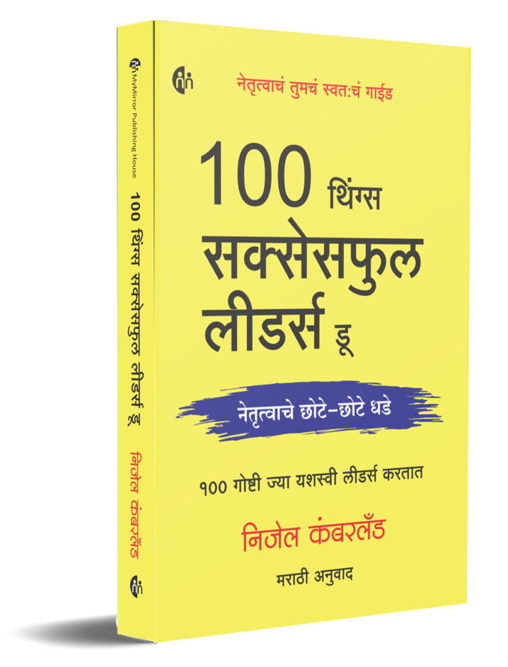 100 Things Successful Leaders Do Marathi By Nijel Cumberland