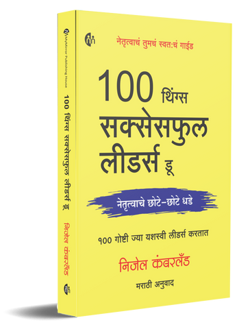 100 Things Successful Leaders Do Marathi By Nijel Cumberland