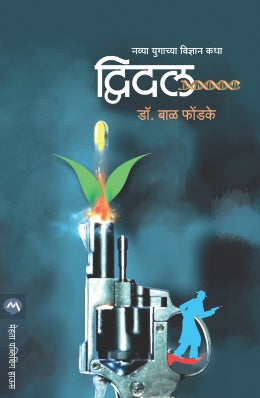 One Night @ The Call Centre By Chetan Bhagat Translated By Supriya Vakil