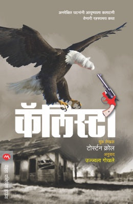 Shaleya Krutisanshodhan By K S Gurav, Anuradha Gurav