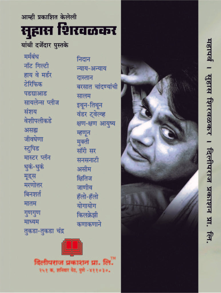 महापर्व image 1