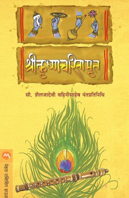 Talwaricha Shodh By Nancy Yi Fan Translated By Manjusha Amdekar