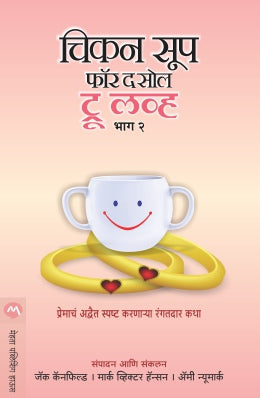 Nishabdache Maun By Dipti Joshi