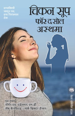 Mahabhartatil Pitruvandana By Dinkar Joshi Translated By Sushma Shaligram