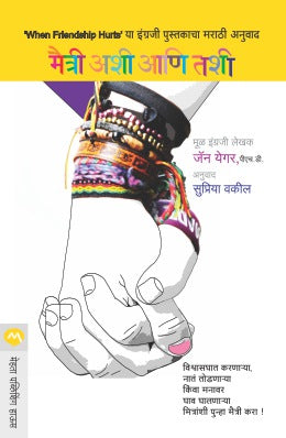 Upyojit Samiksha : Lakshane Ani Padtalani By Dr. Arvind Vaman Kulkarni