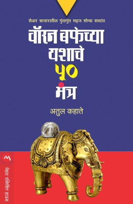 1960 Nantarchi Samajik Stithi Ani Sahityateel Nave Pravah By Anand Yadav