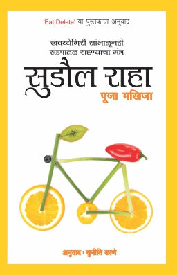 Keep Off The Grass By Karan Bajaj Translated By Madhuri Shangbaug