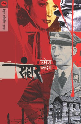 Bochaka By Ravindra Bagde