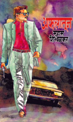 Tumche-Aamche Superhero- Vikram Gaikwad By Nilima Borwankar