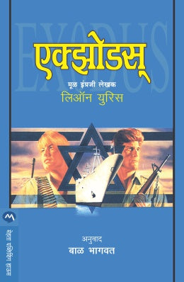 Harali By Anant Bhoyar