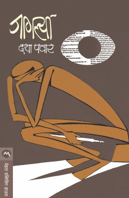 Narayan Murty नारायण मूर्ती BY Ritu Sing