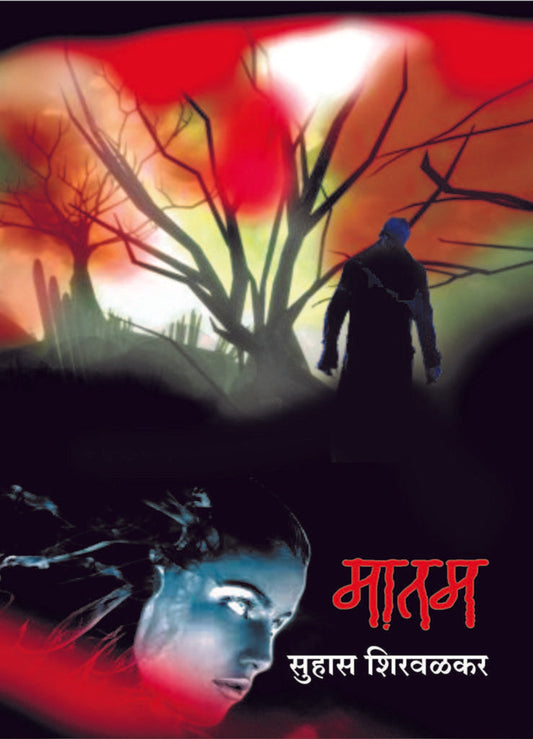 मातम image 0