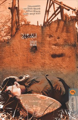 Coma By Robin Cook Translated By Ravindra Gurjar