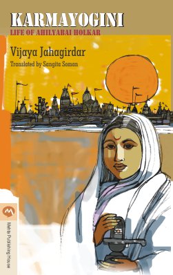 Chala Janun Gheu Ya Jagruk Palakatva Translated By Manjusha Amdekar