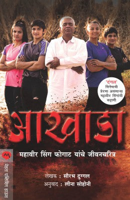 Gayatris Maths Mantra By Gayatri Lodha