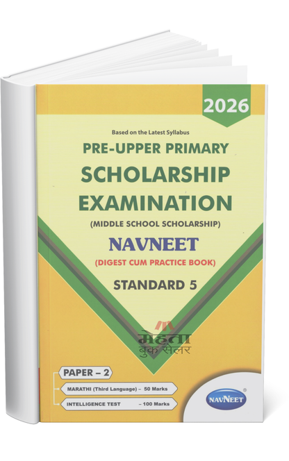5th Scholarship Exam Book Part 2 2026 (Guide) (English Medium) (Marathi | Intelligent Test)
