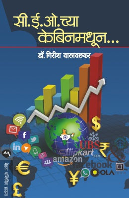 RAHASYACHYA PALIKADE By Brenda Barnaby