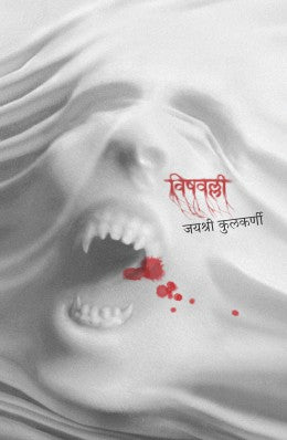 Parkha By S L Bhyrappa Translated By Uma kulkarni