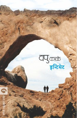 Pratishodh Panipatcha BY KAUSTUBHA KASTURE