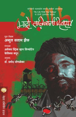 Kashmirnama काश्मिरनामा by Ashok Kumar Pandye