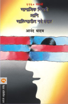 Swapnasrushti By V S Khandekar