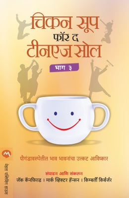 Gramin Sahitya : Swarup Ani Samasya By Anand Yadav