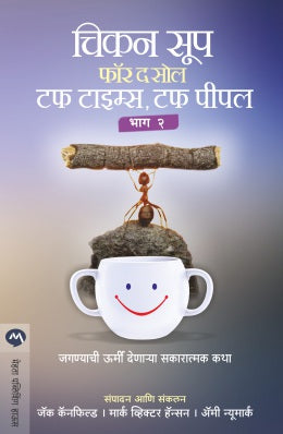 Sushilecha Dev By V S Khandekar