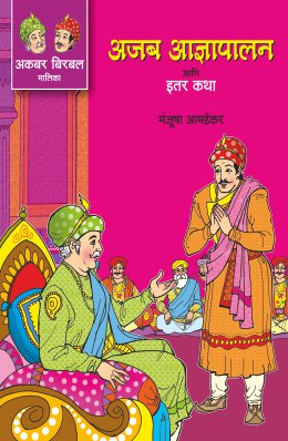 Only Time Will Tell - Clifton Chronicles 1 By Jeffrey Archer Translated By Leena Sohoni