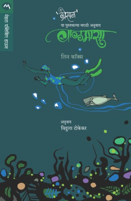 The Dance Of Intimacy By Harriet Lerner Translated By Shyamal Chitale