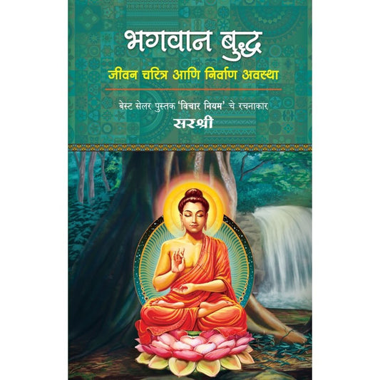 Bhagvan Buddha by Sirshree
