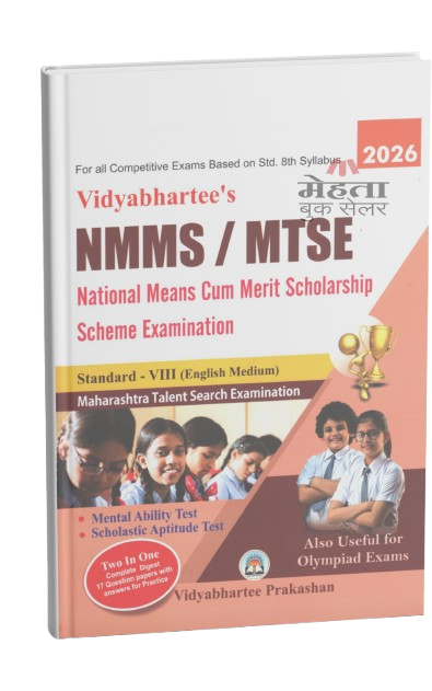 8th NMMS, MTSE Exam Guide Vidyabhartee Prakashan 2026 (English Medium) विद्याभारती महाराष्ट्र प्रज्ञा शोध परीक्षा इयत्ता 8 वी
