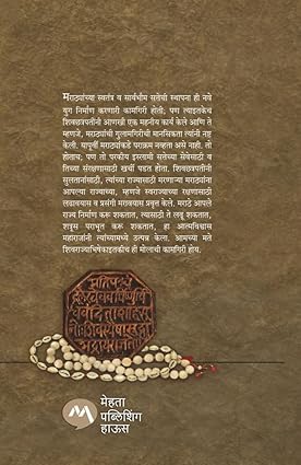Marathayancha Itihaas Khand 1 Shivshahi By Dr. Jaysingrao Pawar मराठयांचा इतिहास खंड १ शिवशाही