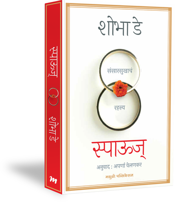 Chand Bagecha By Suniti Mangesh Deshmukh