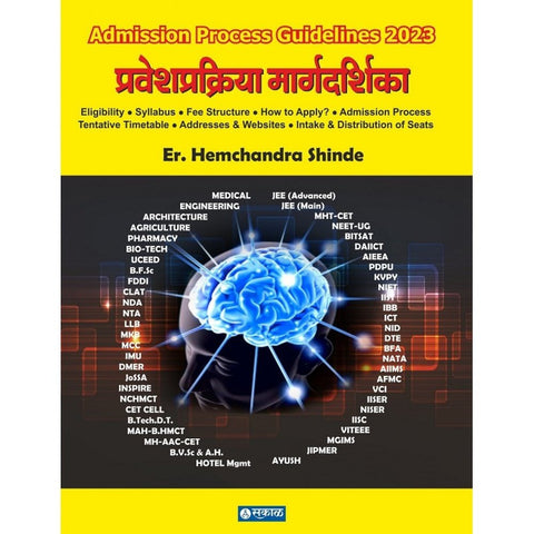 Admission Process Guidelines 2023 by Er. Hemchandra Shinde