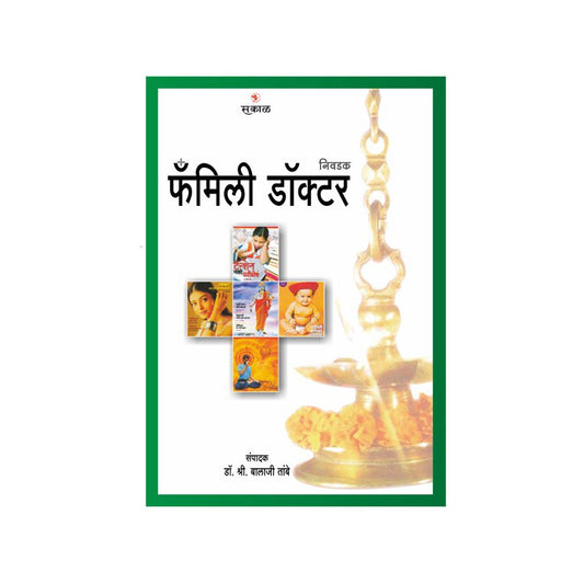 Family Doctor by Dr. Shri Balaji Tambe