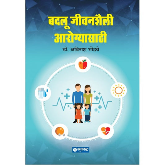 Badlu Jivanshaili Arogyasathi by Dr. Avinash Bhondwe