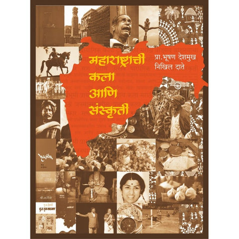 Bhartiya Kala aani Sanskruti by Bhushan Deshmukh,Nikhil Date