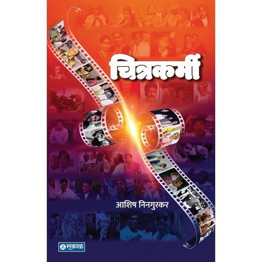 Chitrakarmi Hukmi Ekka by Ashish Ningurkar