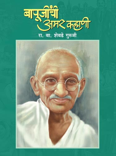 Katharupi Khagolshastra By Leena Damale