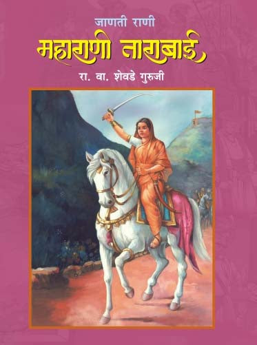Bhagvatgita By Rupa Pai Translated By Leena Sohoni