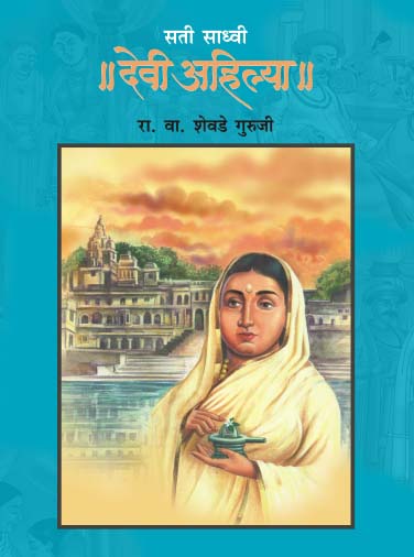 Tisara Navara Nako Ga Bai By Lisa Scottoline Translated By Shobhana Shiknis