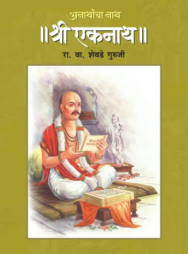 Ashakya Bhautiki By Michio Kaku Translated By Leena Damale